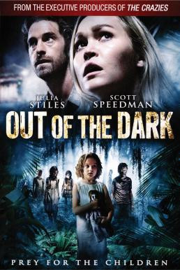 Out of the Dark มันโผล่จากความมืด (2014) - ดูหนังออนไลน