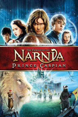 The Chronicles of Narnia: Prince Caspian อภินิหารตำนานแห่งนาร์เนีย ตอน เจ้าชายแคสเปี้ยน (2008) - ดูหนังออนไลน