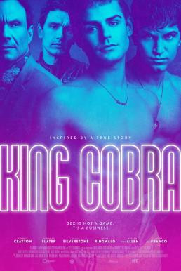 King Cobra คิงคอบบ้า เปลื้ยงผ้าให้ฉาวโลก (2016) - ดูหนังออนไลน