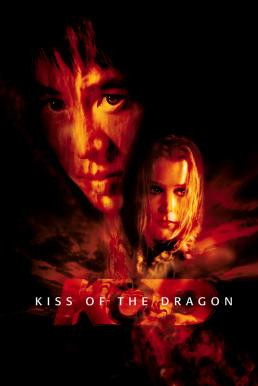Kiss of the Dragon จูบอหังการ ล่าข้ามโลก (2001) - ดูหนังออนไลน