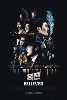 Believer (Dokjeon) (2018) บรรยายไทยแปล