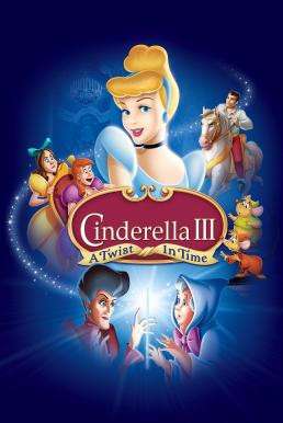 Cinderella 3: A Twist in Time ซินเดอเรลล่า 3 ตอน เวทมนตร์เปลี่ยนอดีต (2007)
