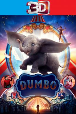 Dumbo ดัมโบ้ (2019) 3D - ดูหนังออนไลน