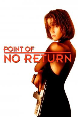 Point of No Return เธอชื่อ..โคตรเพชฌฆาต (1993) บรรยายไทย - ดูหนังออนไลน