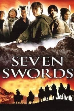 Seven Swords (Qi jian) 7 กระบี่เทวดา (2005) - ดูหนังออนไลน