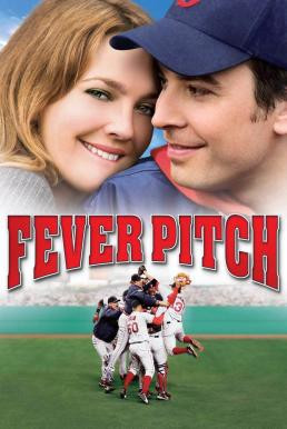 Fever Pitch สาวรักกลุ้มกับหนุ่มบ้าบอล (2005) - ดูหนังออนไลน