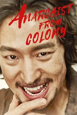 Anarchist from Colony (Park Yeol) (2017) บรรยายไทย