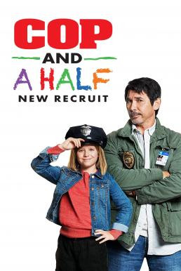 Cop and a Half: New Recruit (2017) HDTV - ดูหนังออนไลน