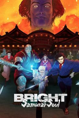 Bright: Samurai Soul ไบรท์: จิตวิญญาณซามูไร (2021) NETFLIX