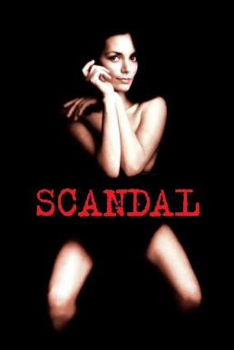 Scandal เธอชื่อโลกีย์ (1989) บรรยายไทย - ดูหนังออนไลน