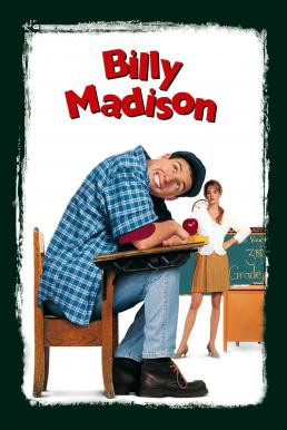Billy Madison บิลลี่ แมดิสัน นักเรียนสมองตกรุ่น (1995)